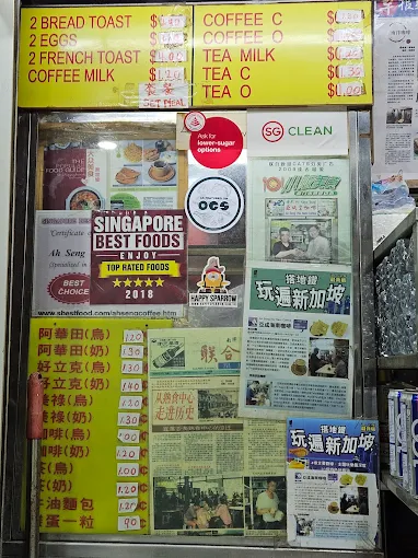 Ah Seng (Hai Nam) Coffee menu