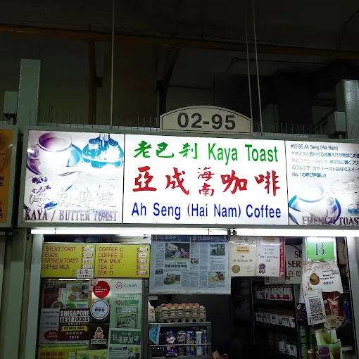 Ah Seng (Hai Nam) Coffee