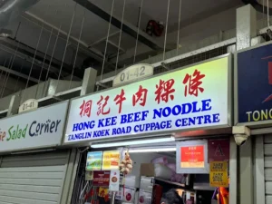 Hong Kee Beef Noodles