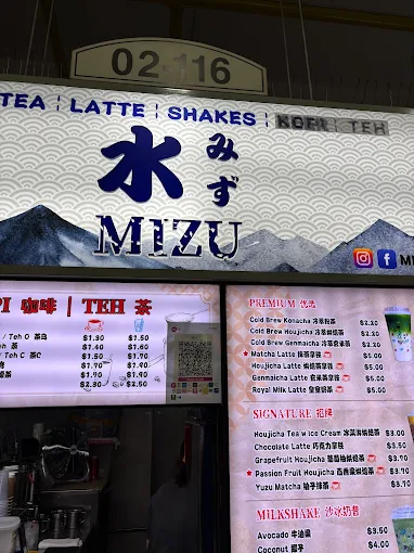 Mizu Shake Bar (水みず)