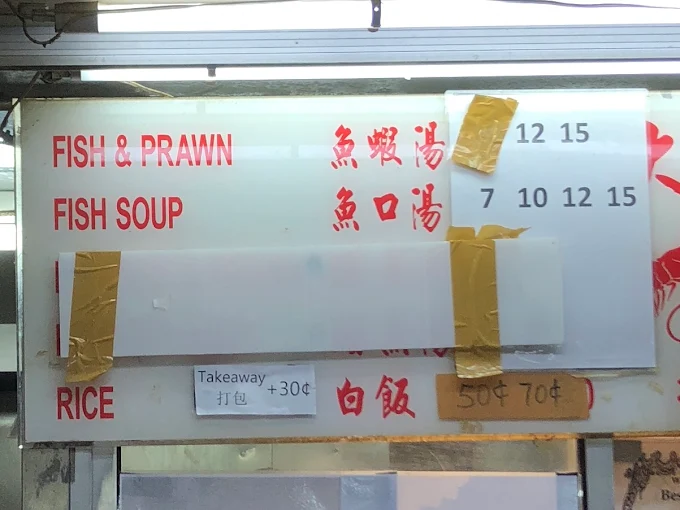 menu stall amoy street