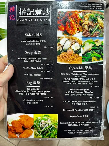quan ji menu