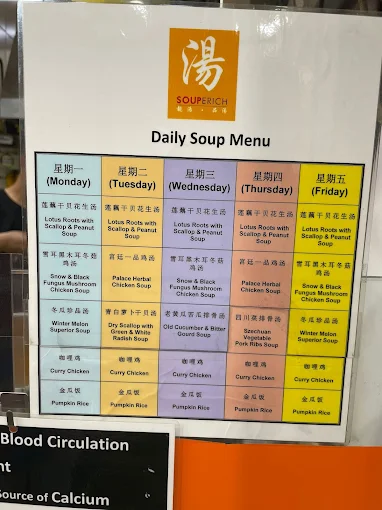 souperich menu
